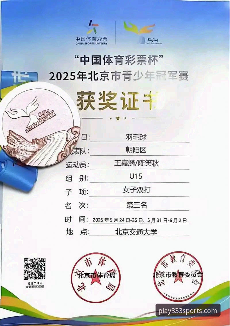 333体育平台2025新版体验报告：从登录入口到功能布局的全面评测
