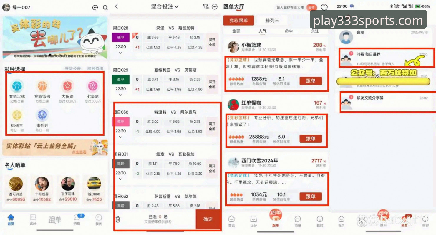 333体育安卓版深度评测：体育用户评价安卓版体验报告